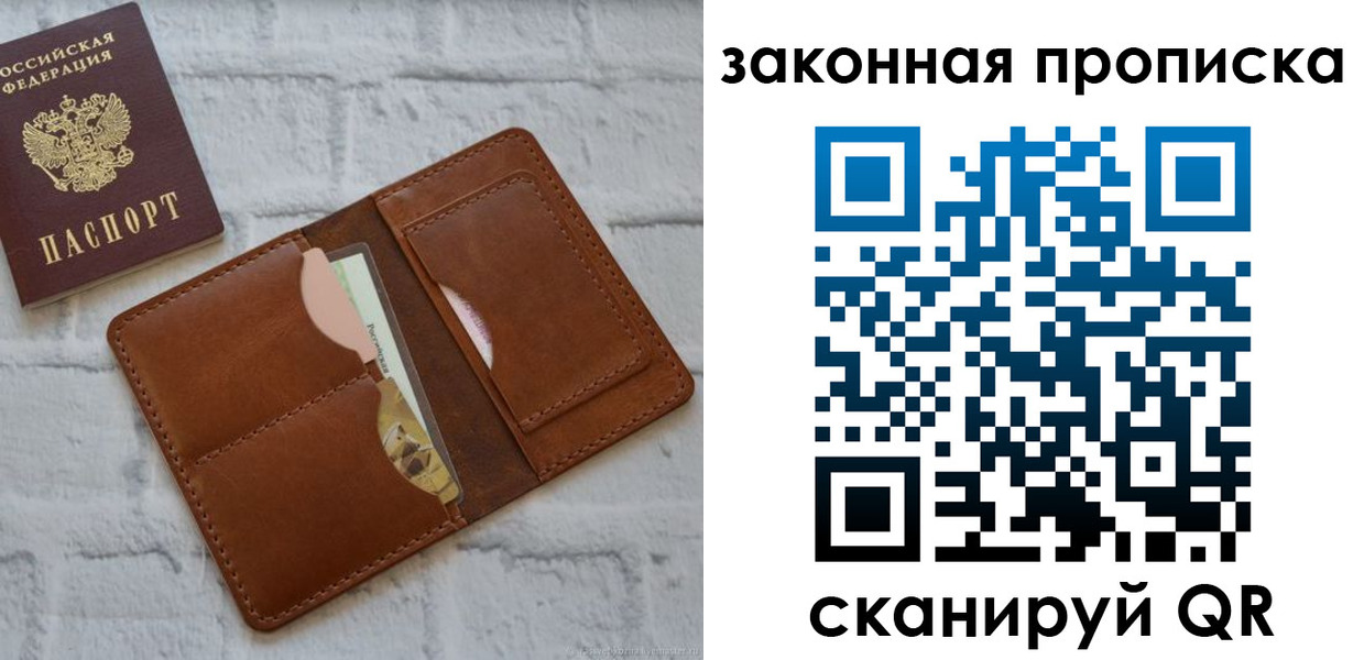 прописка гарантия в Арске