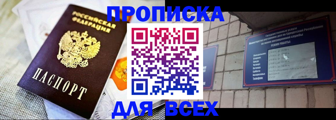пропишу в квартире в Арске