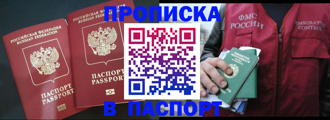 прописка 2025 в Арске