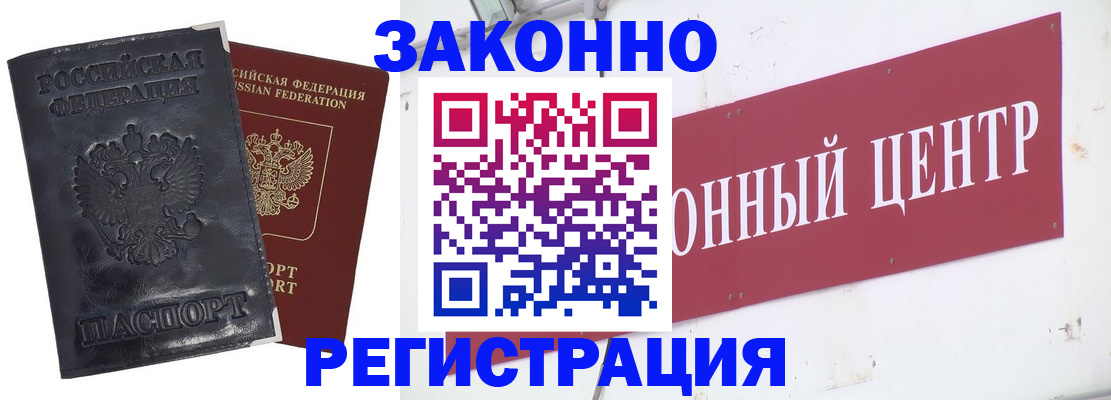 временная регистрация поиск в Арске