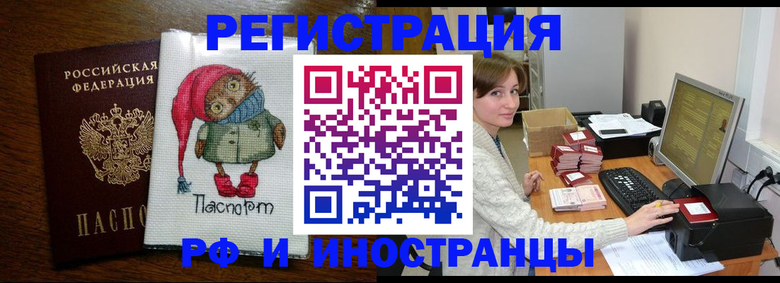где прописаться в Арске